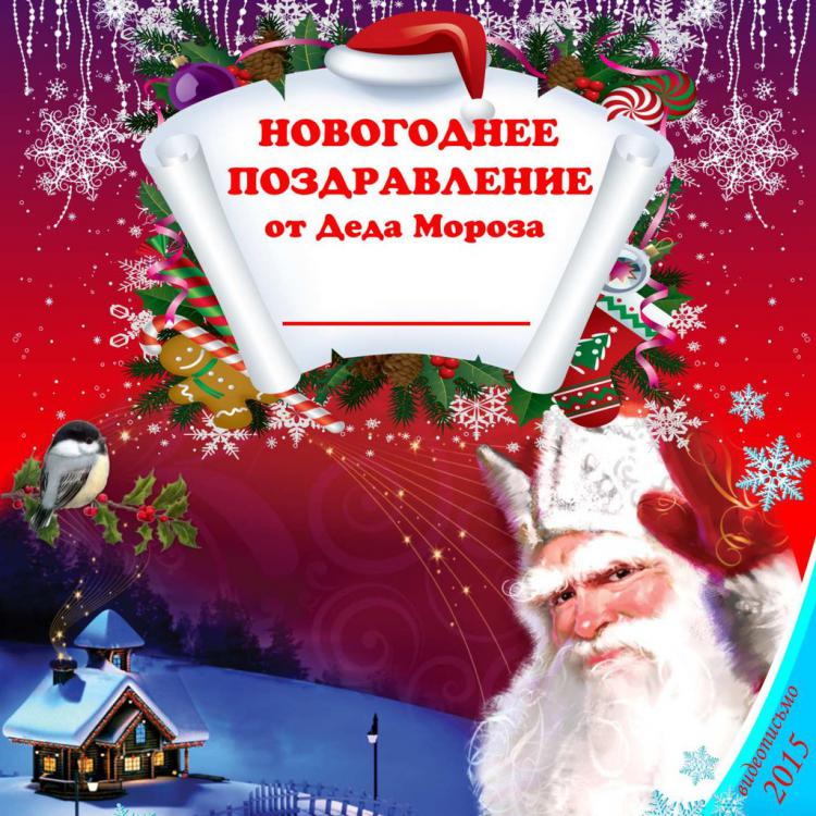 Новогоднее Приключение Дед Мороз